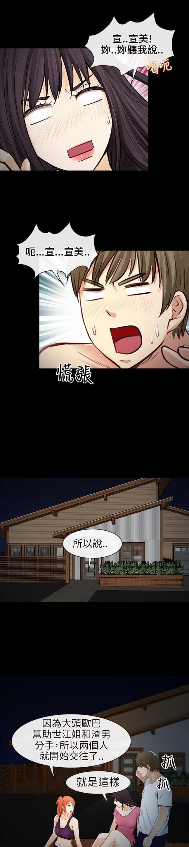 第33话11