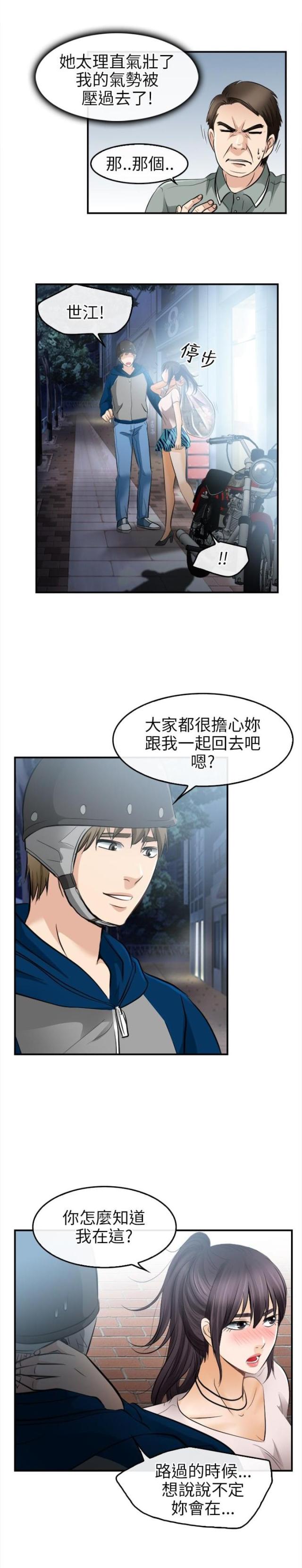 第25话2