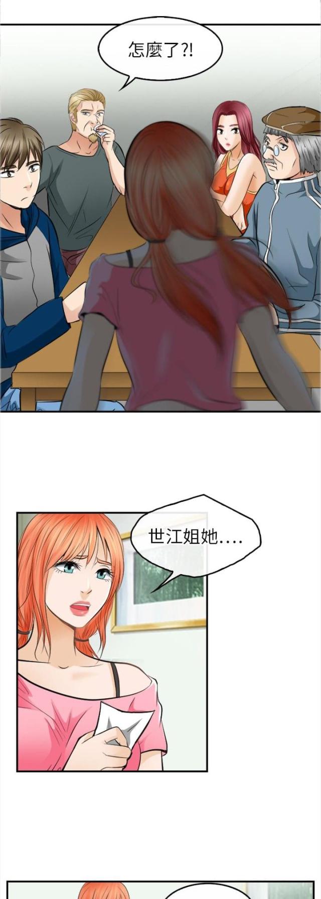 第24话8