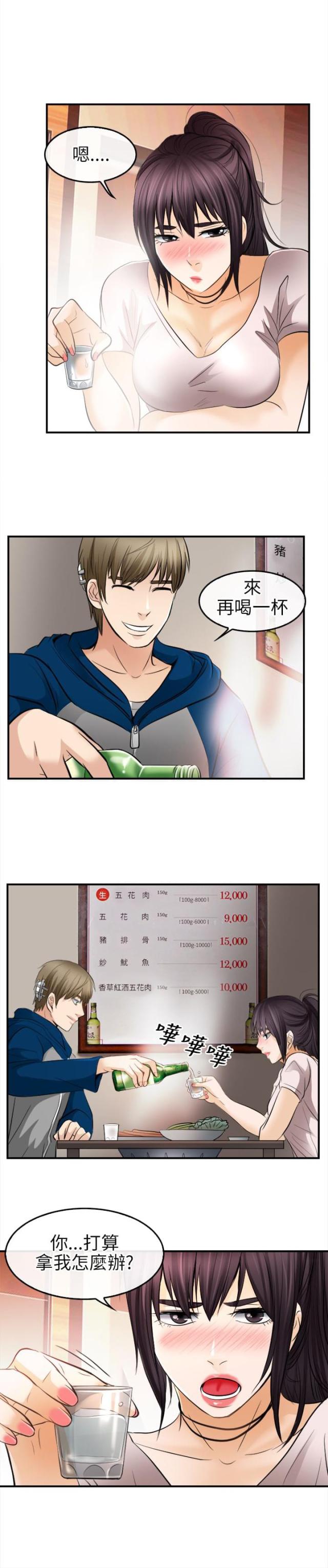 第25话15