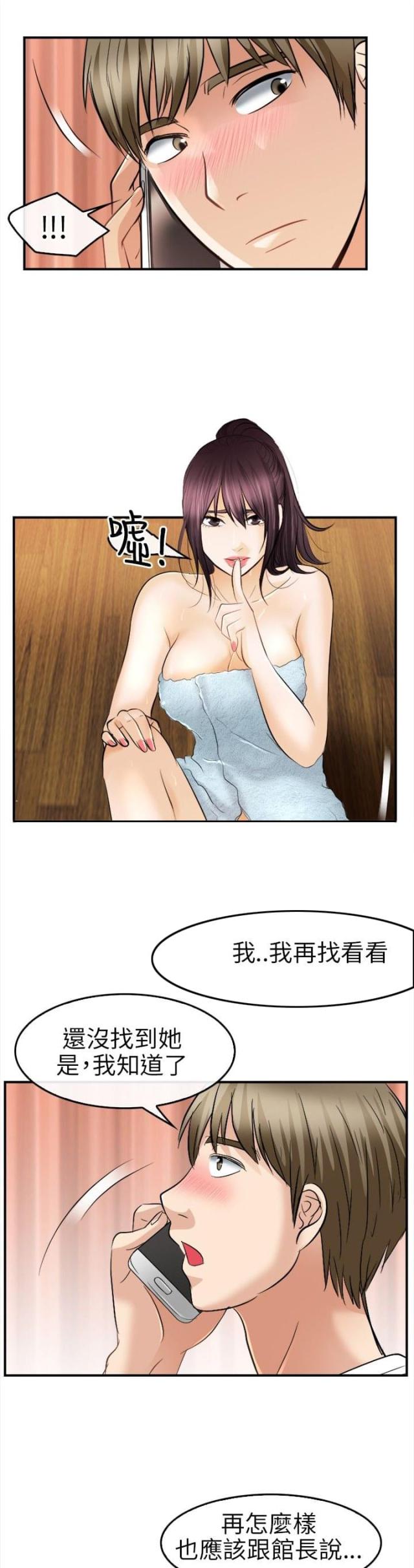 第27话10