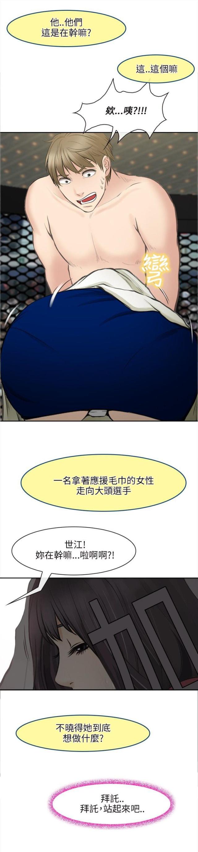 第44话7