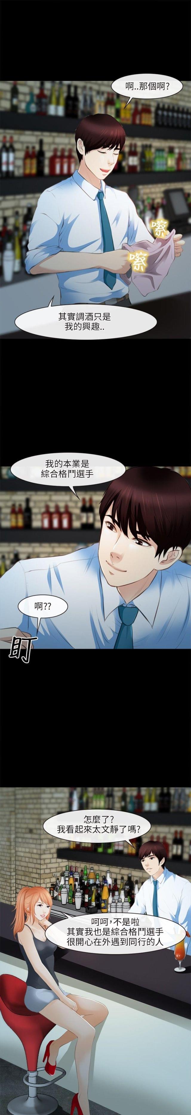 第38话8