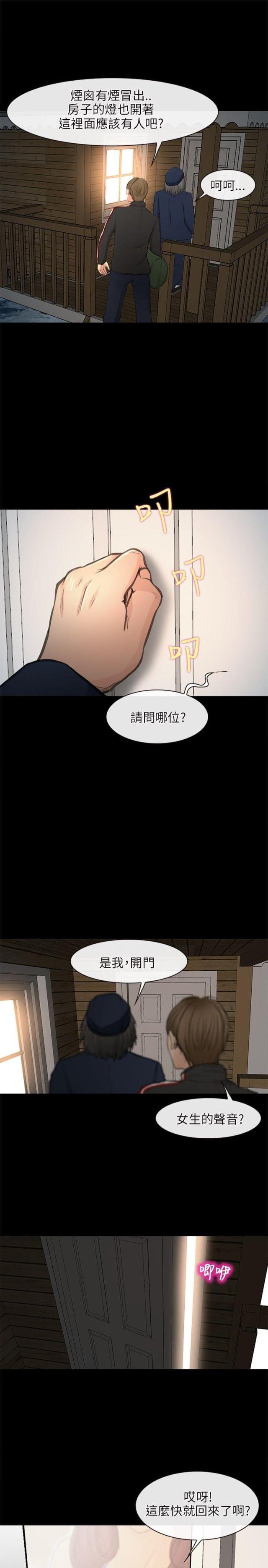 第35话4