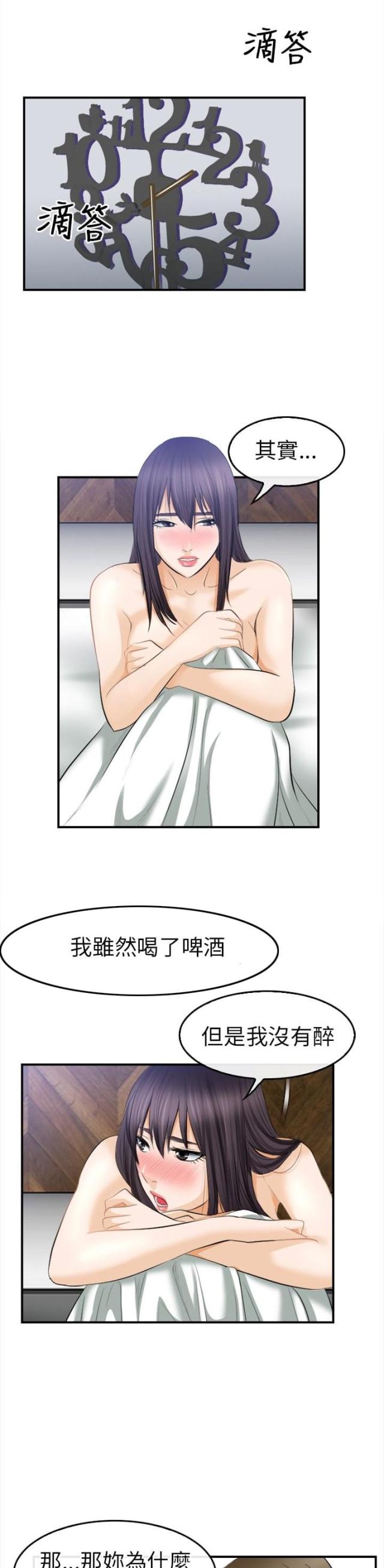 第28话8