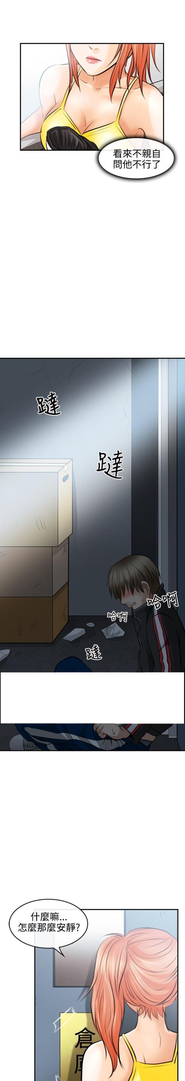 第4话11