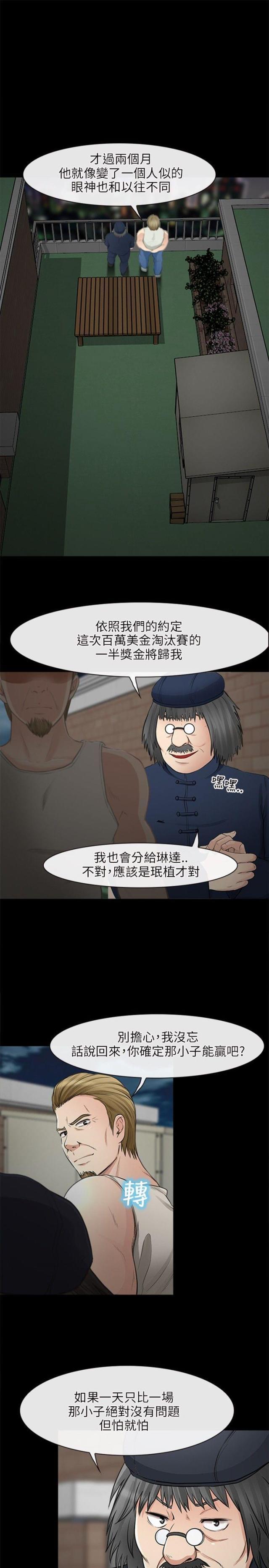 第42话7