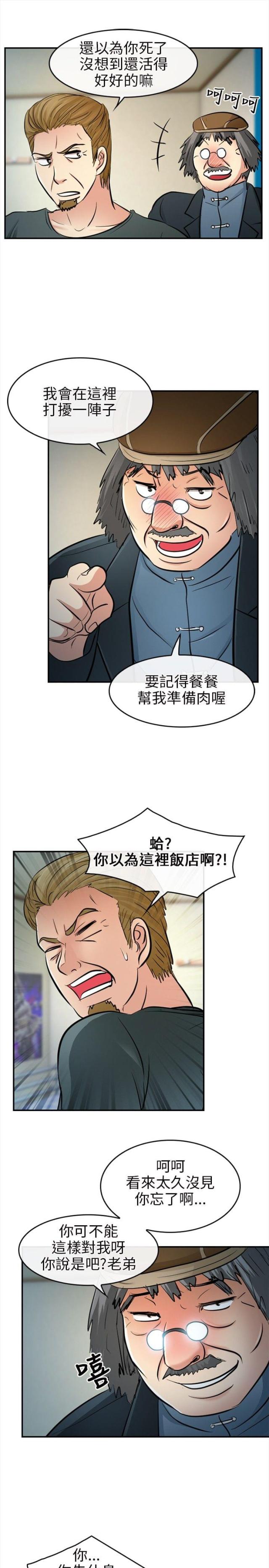 第23话11