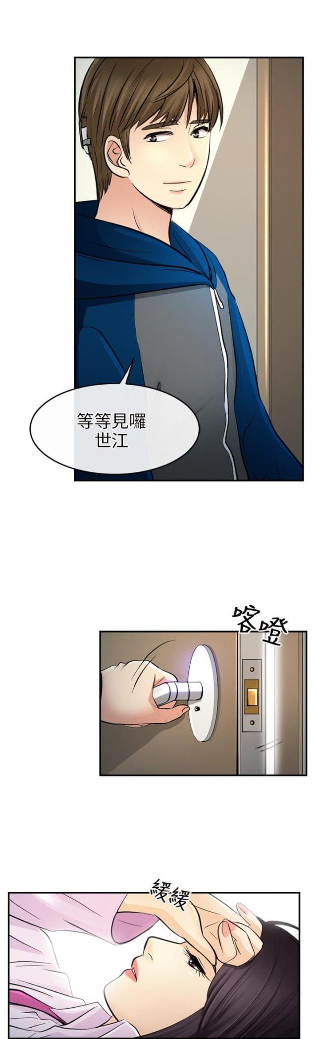 第23话19