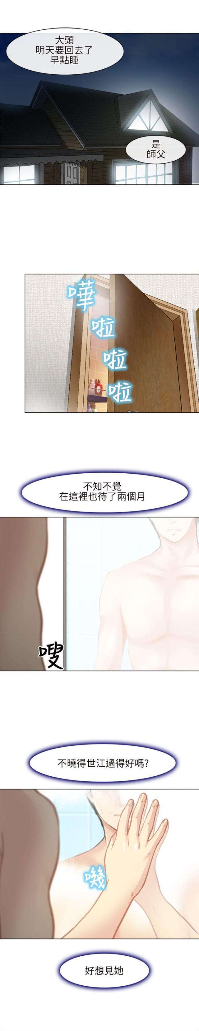 第41话5
