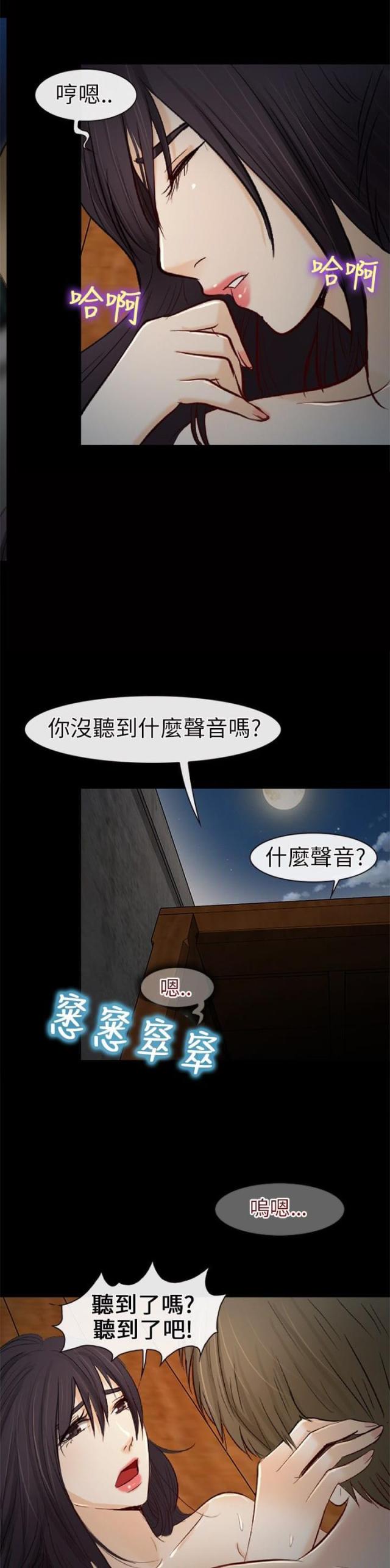 第33话6