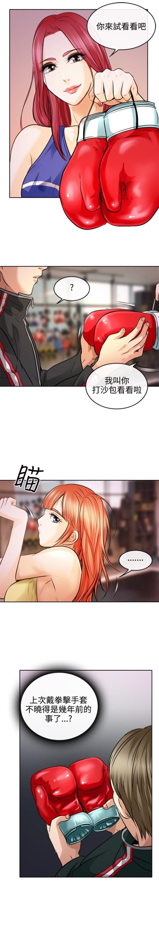 第2话14