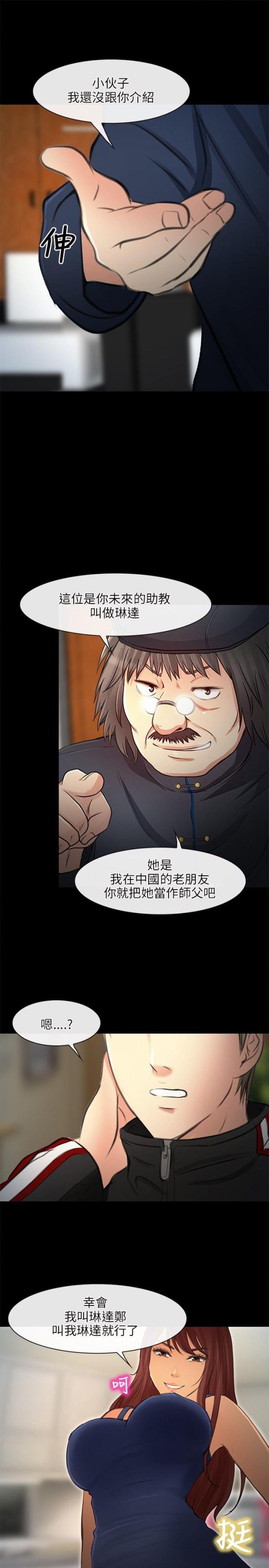 第36话4