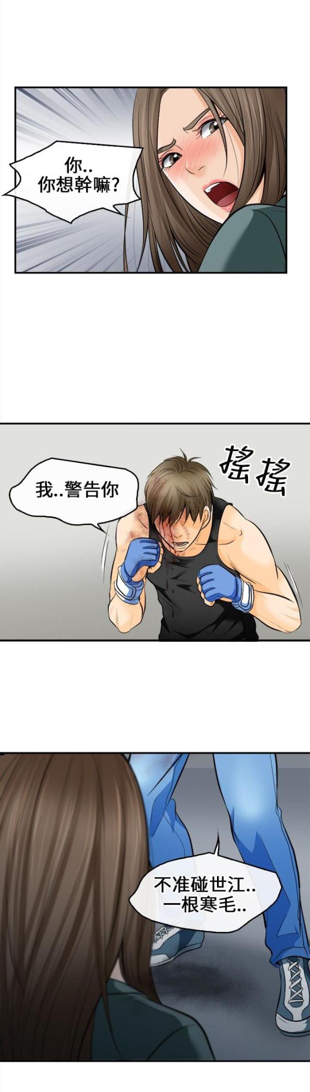 第13话8