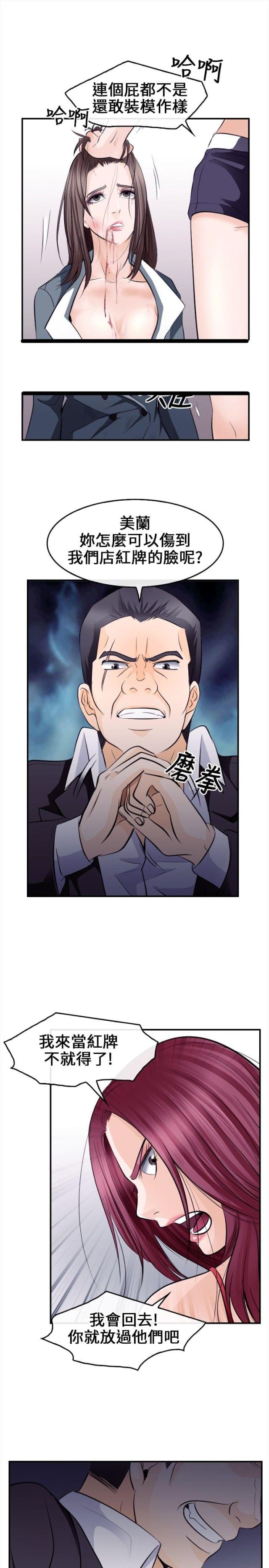 第14话10