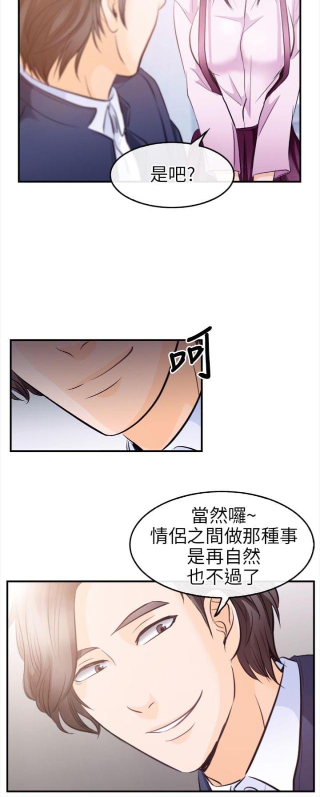 第18话11