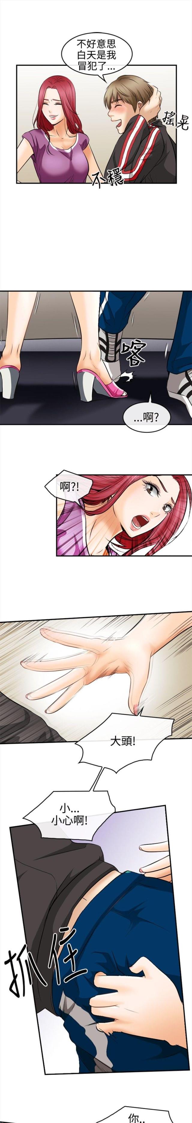 第7话3