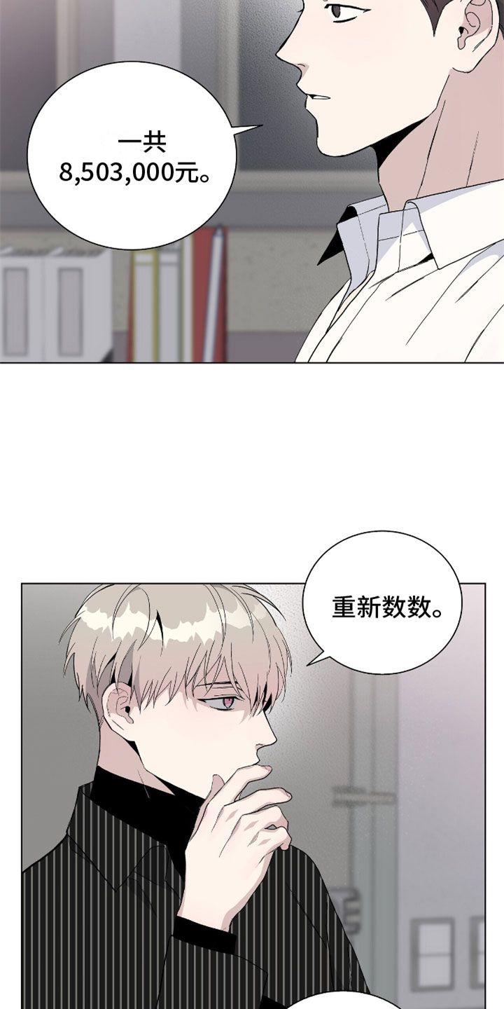 第11章：抓住他16