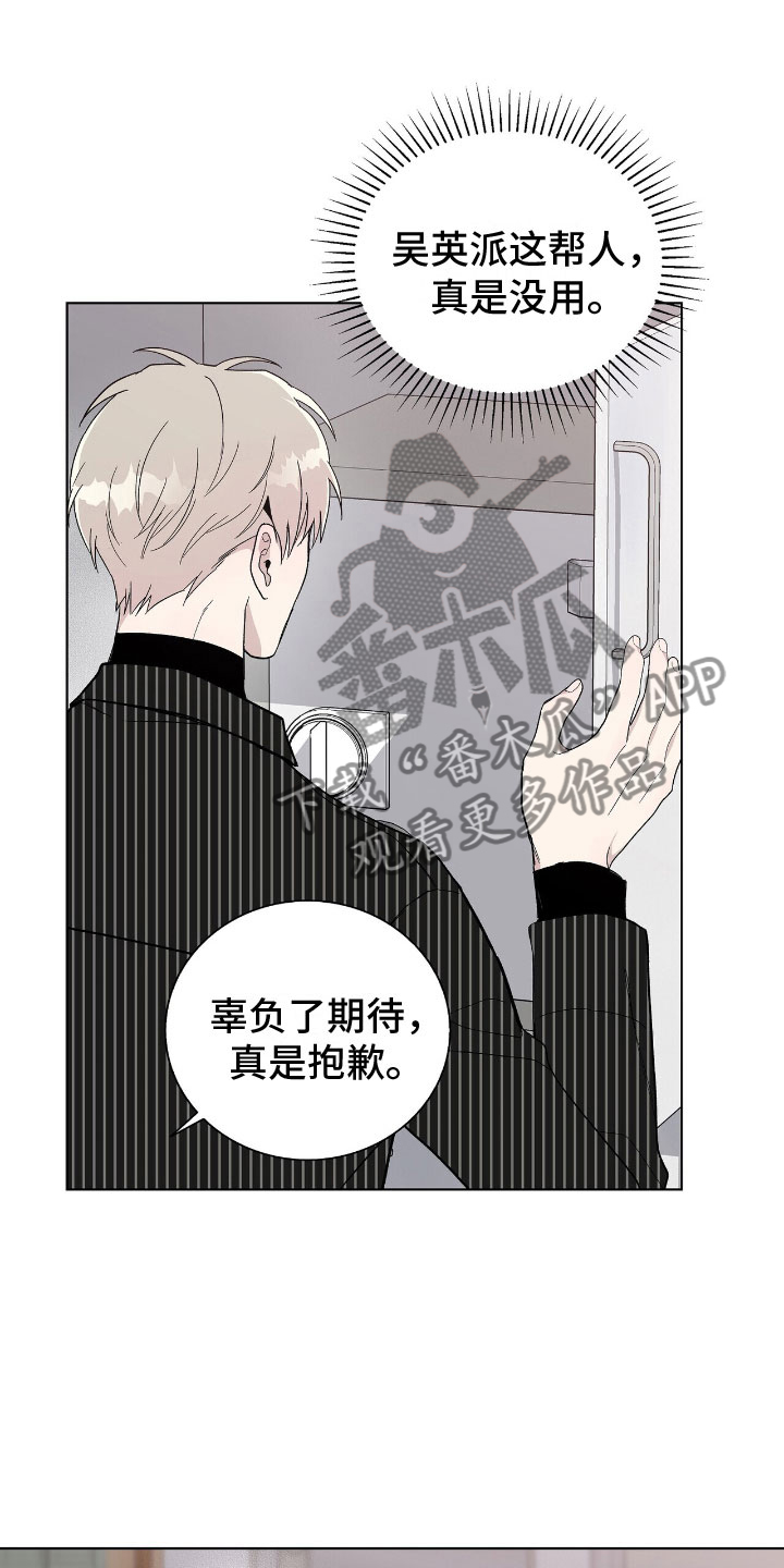 第13章：老板的味道9