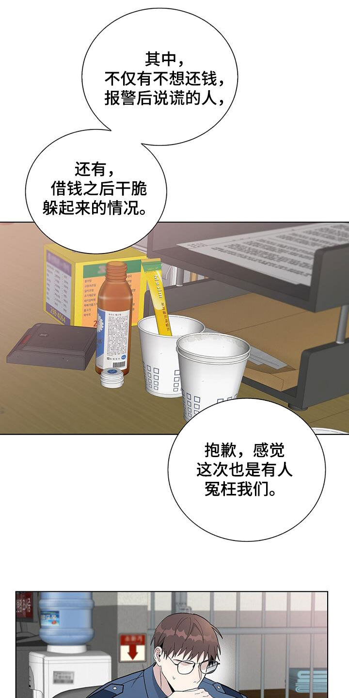 第41章：你没有错7
