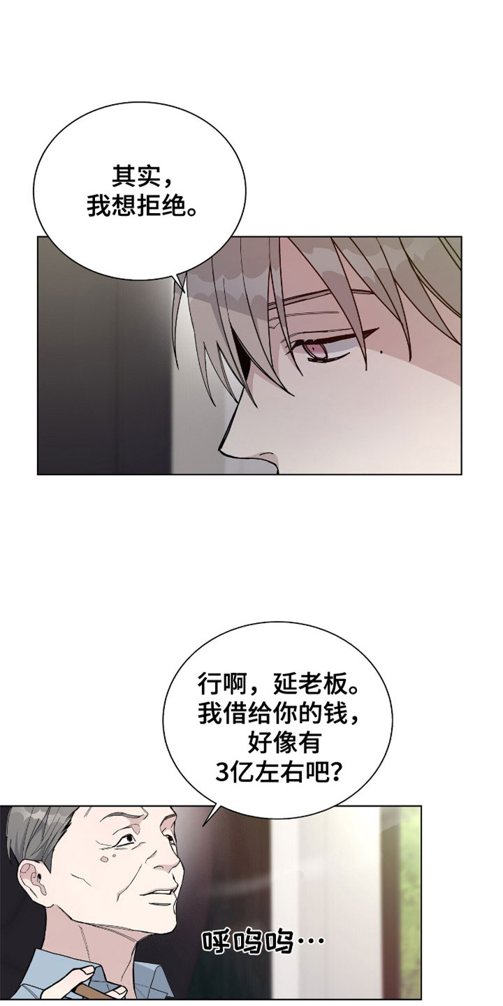 第4章：到底是谁2