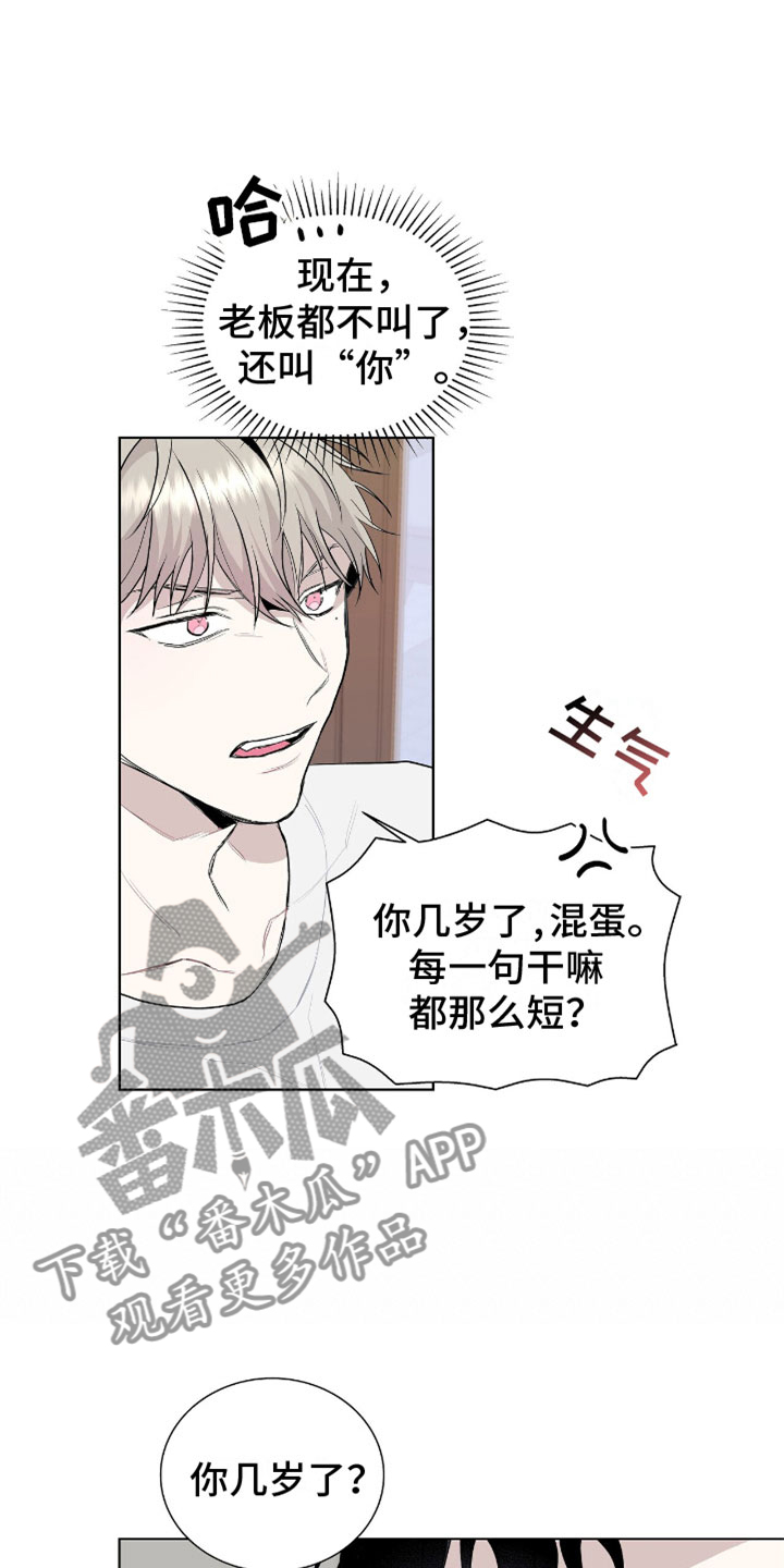 第7章：疯子14