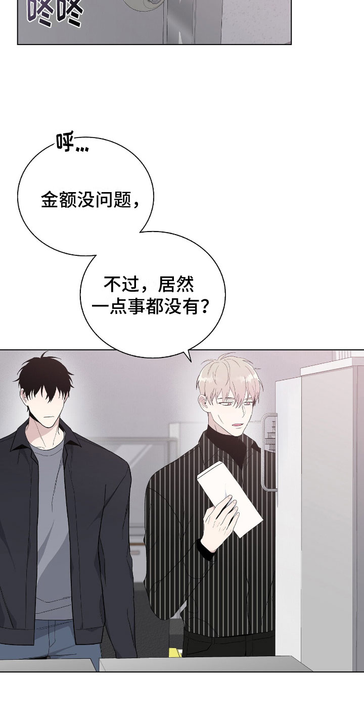 第13章：老板的味道8