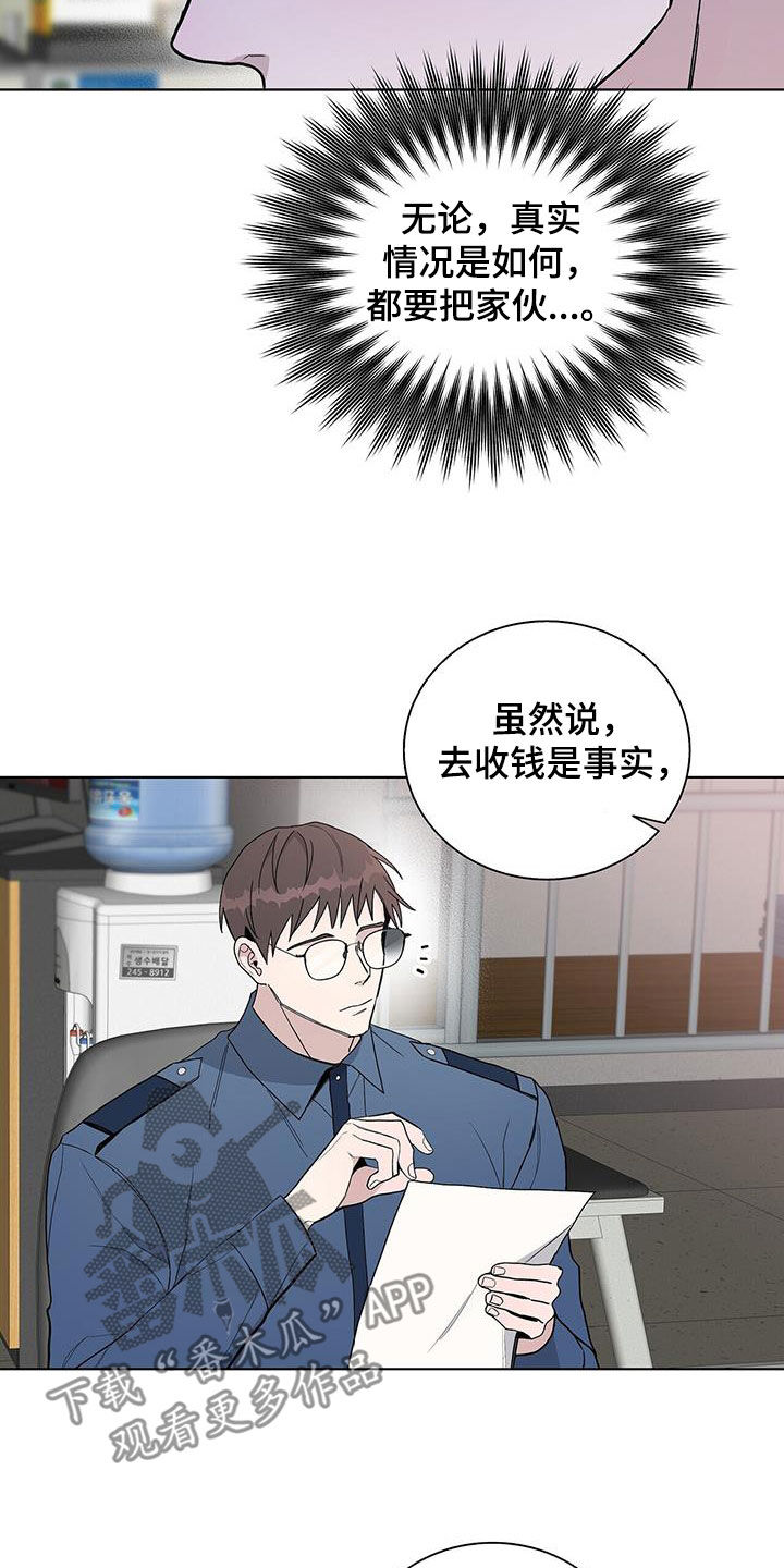 第41章：你没有错5