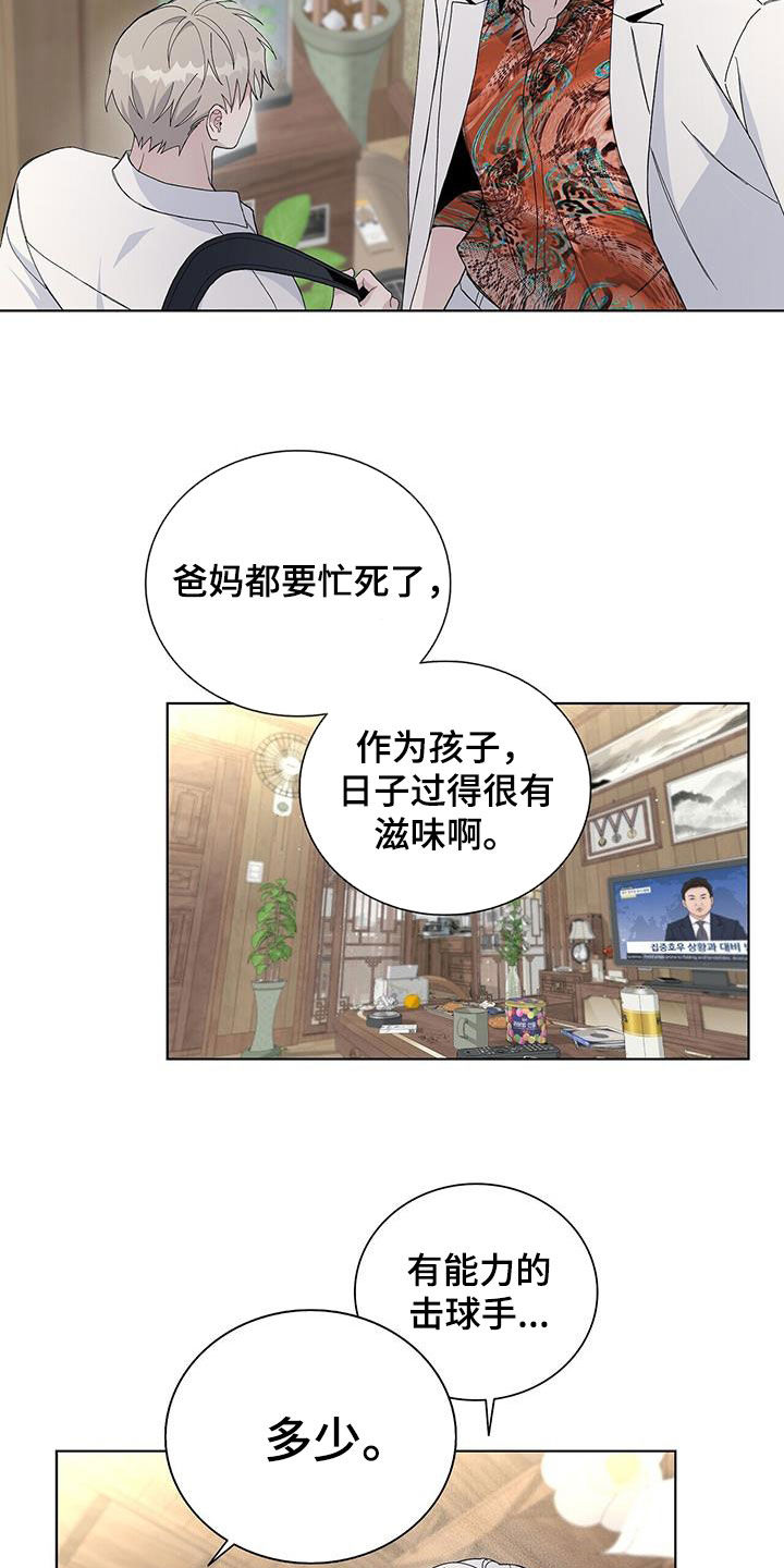第51章：还能做什么23