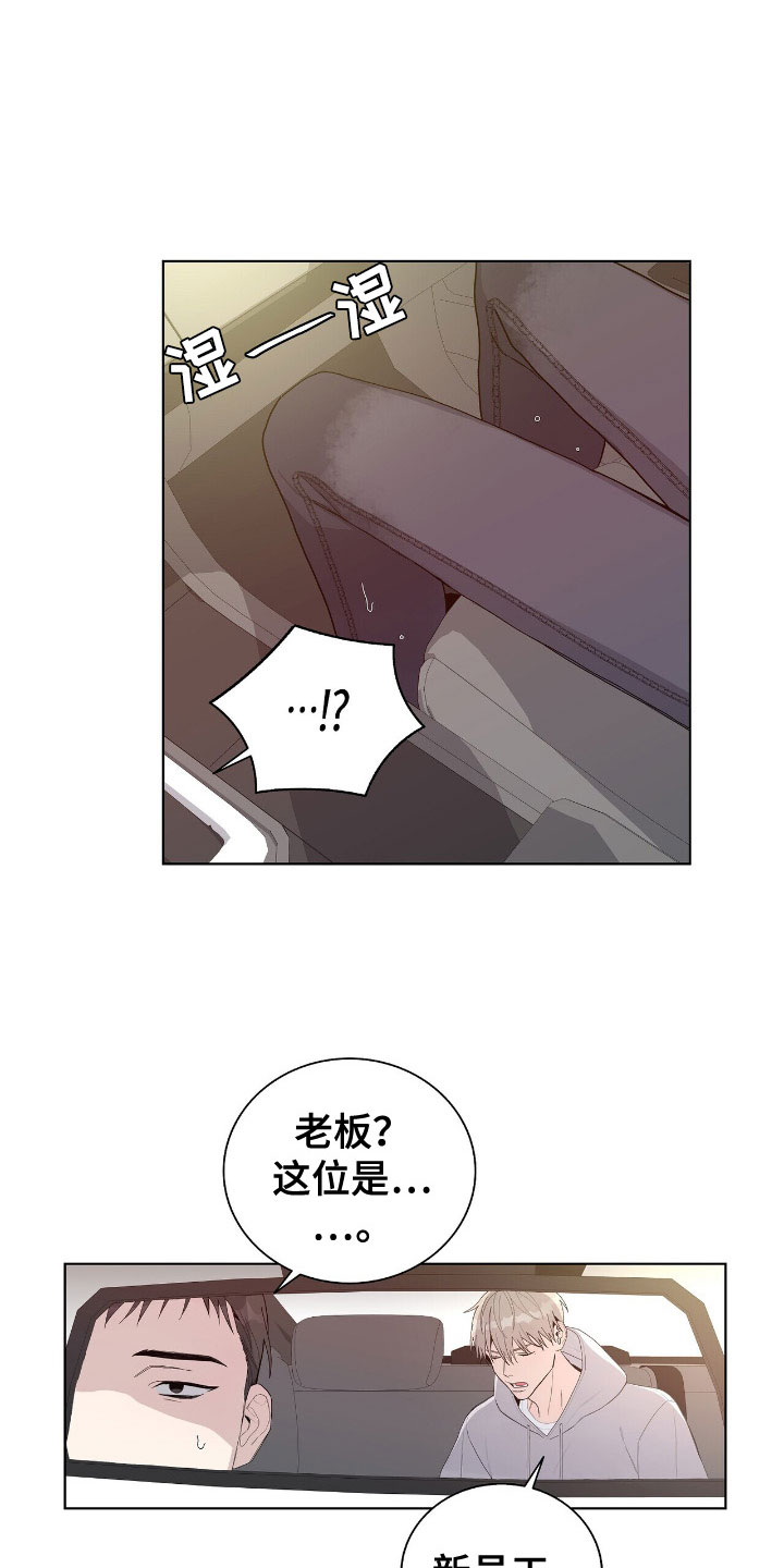 第4章：到底是谁17
