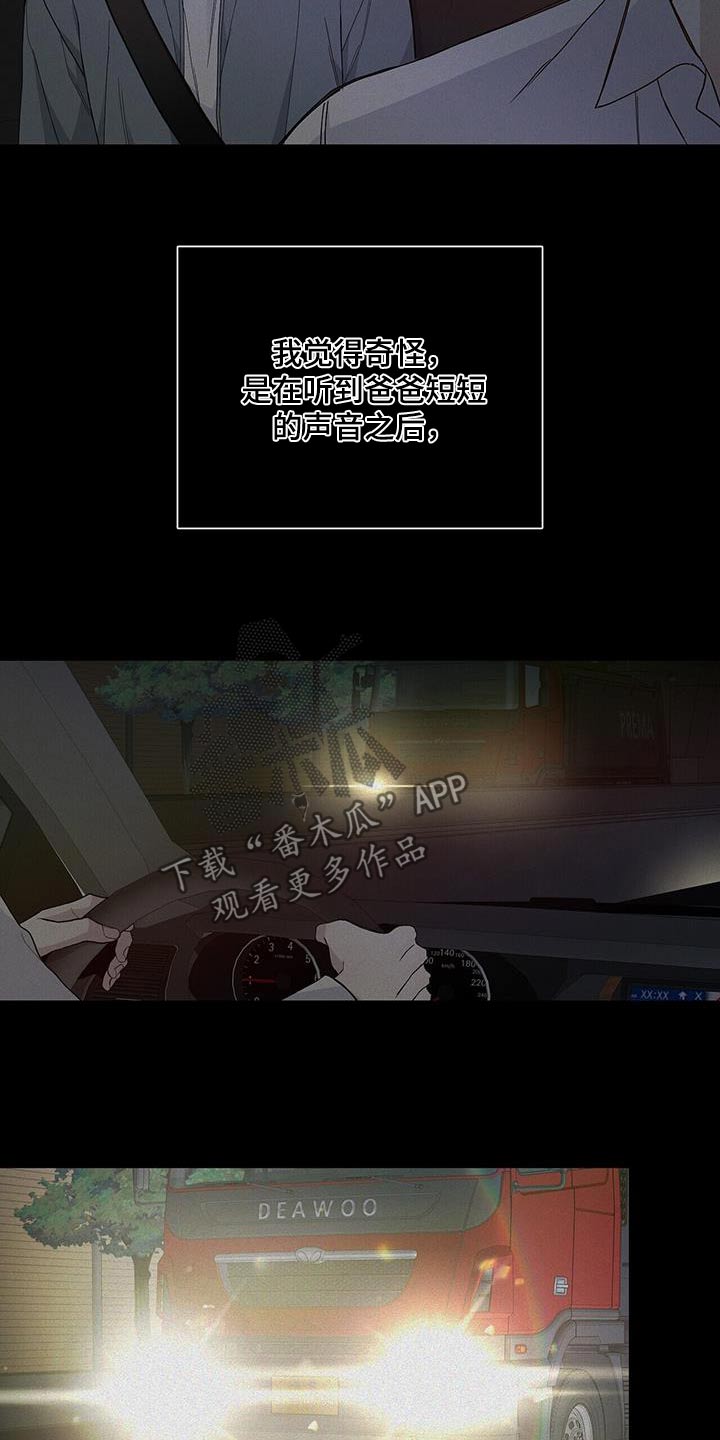 第48章：车祸4