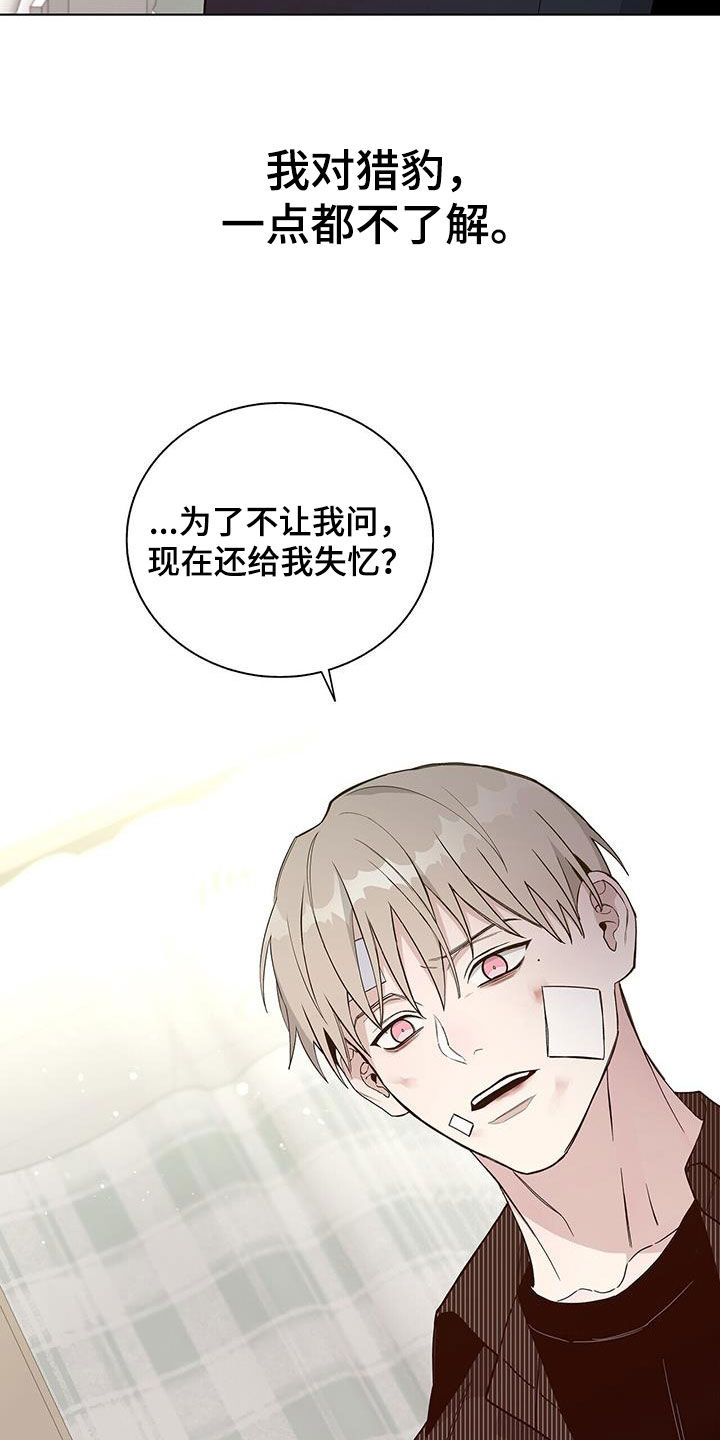 第55章：失忆15