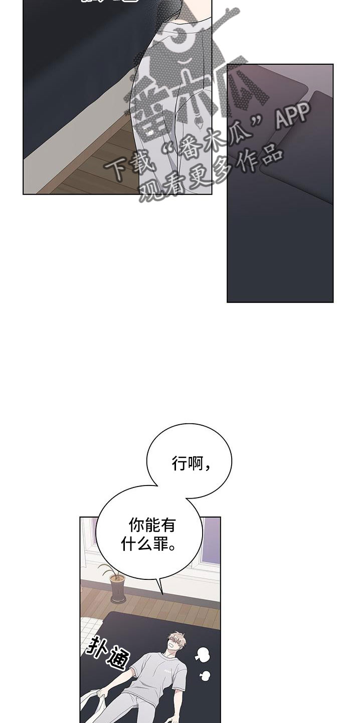 第36章：讨厌我？5