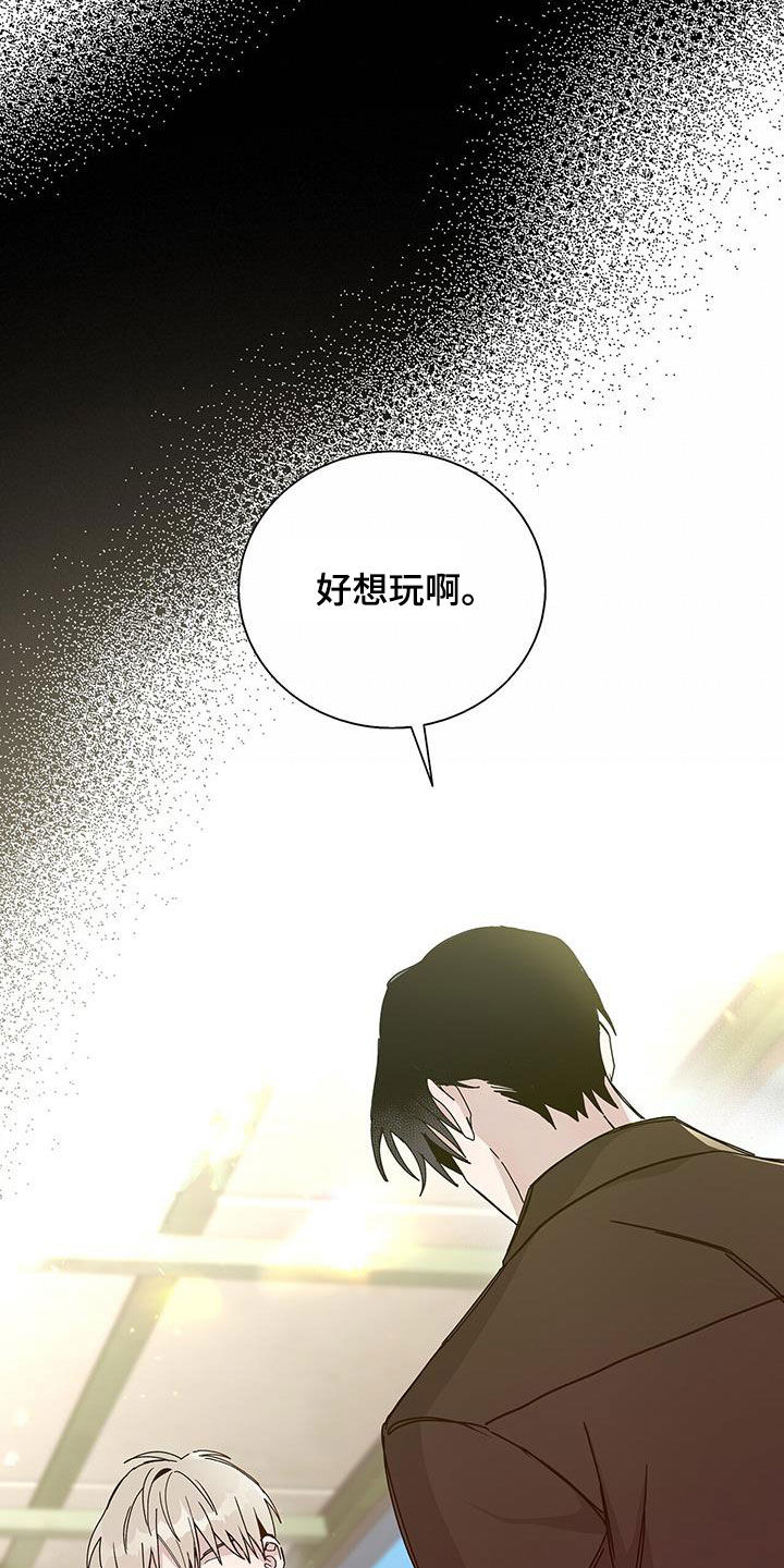 第43章：变成讨厌的人6