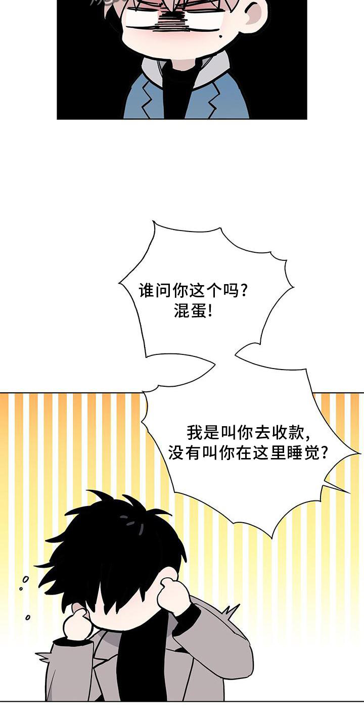 第20章：收完了17