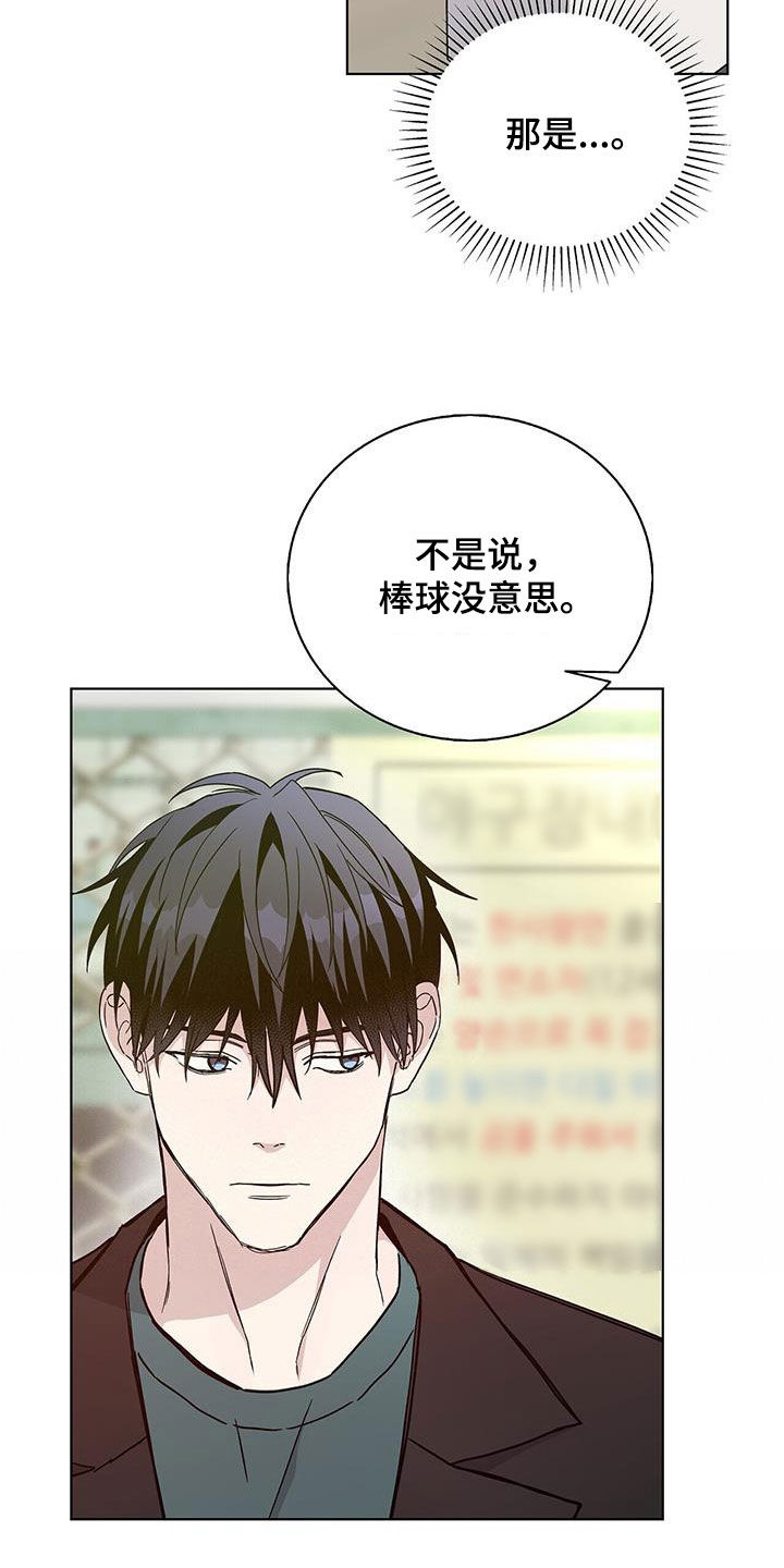 第42章：绝对9