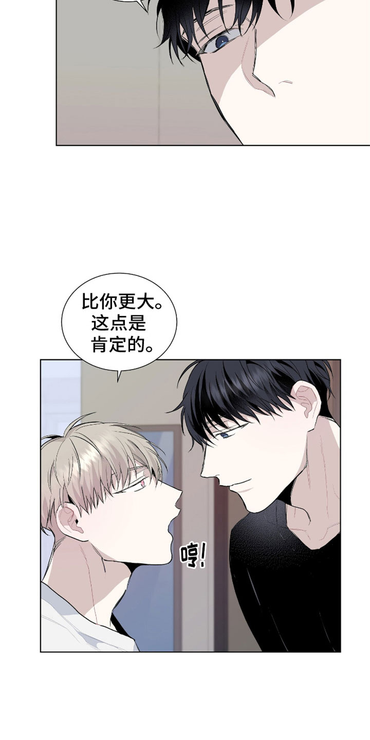第7章：疯子15