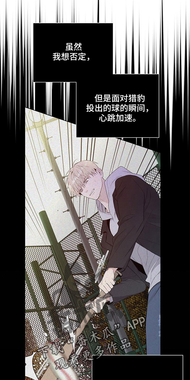 第36章：讨厌我？12