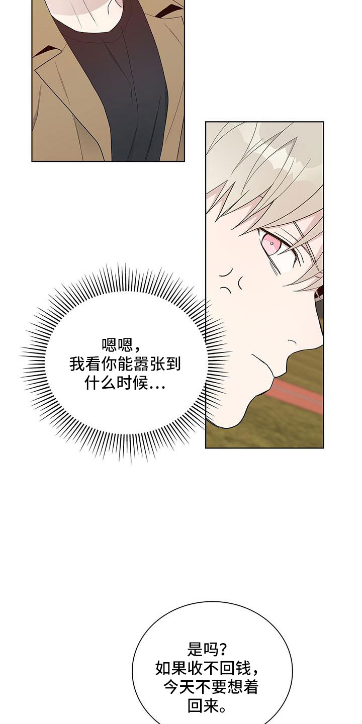 第35章：你骗人26