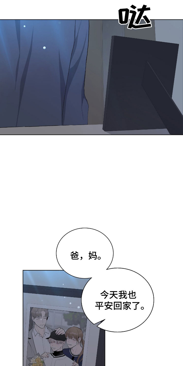 第3章：傲慢的家伙11