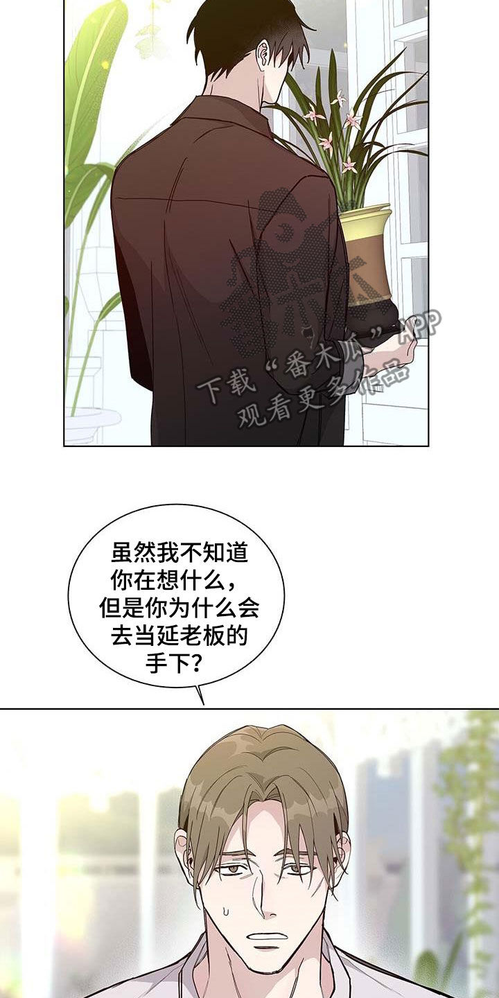 第45章：情夫4