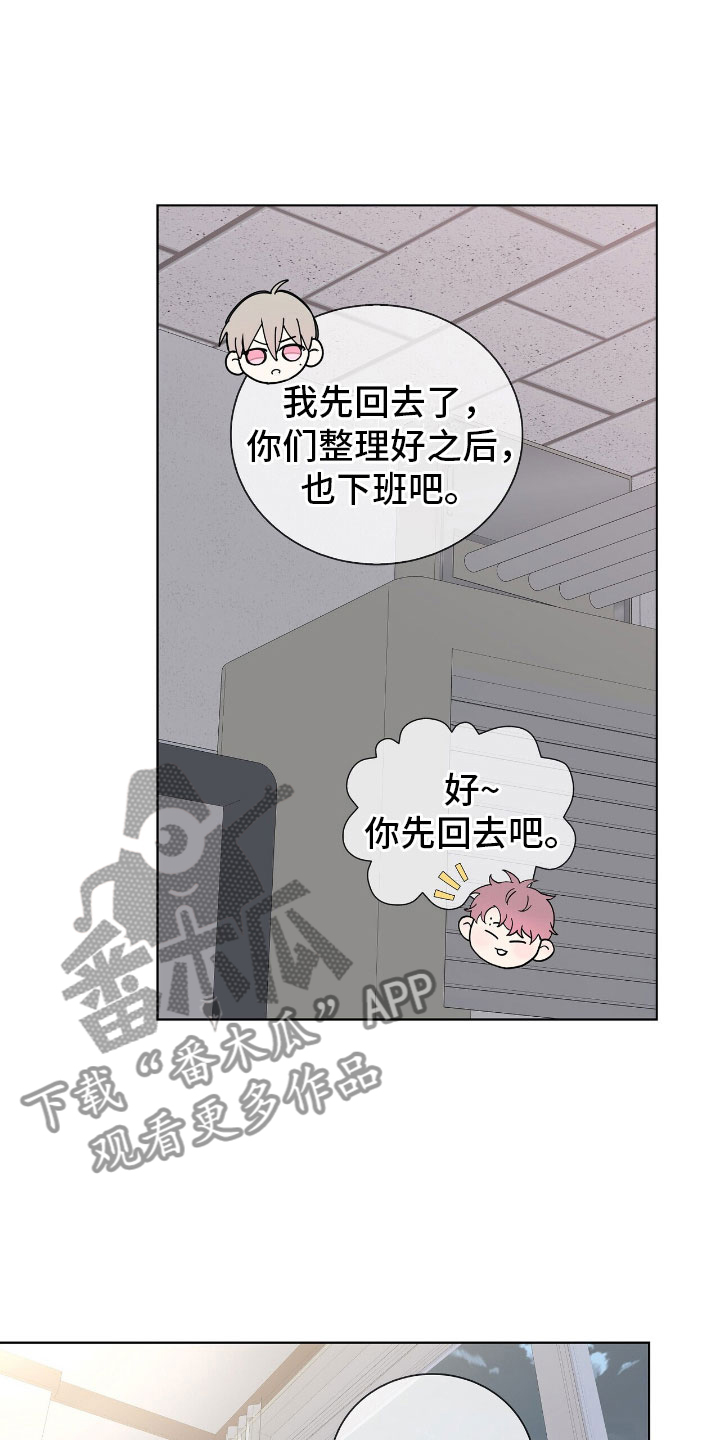 第13章：老板的味道11