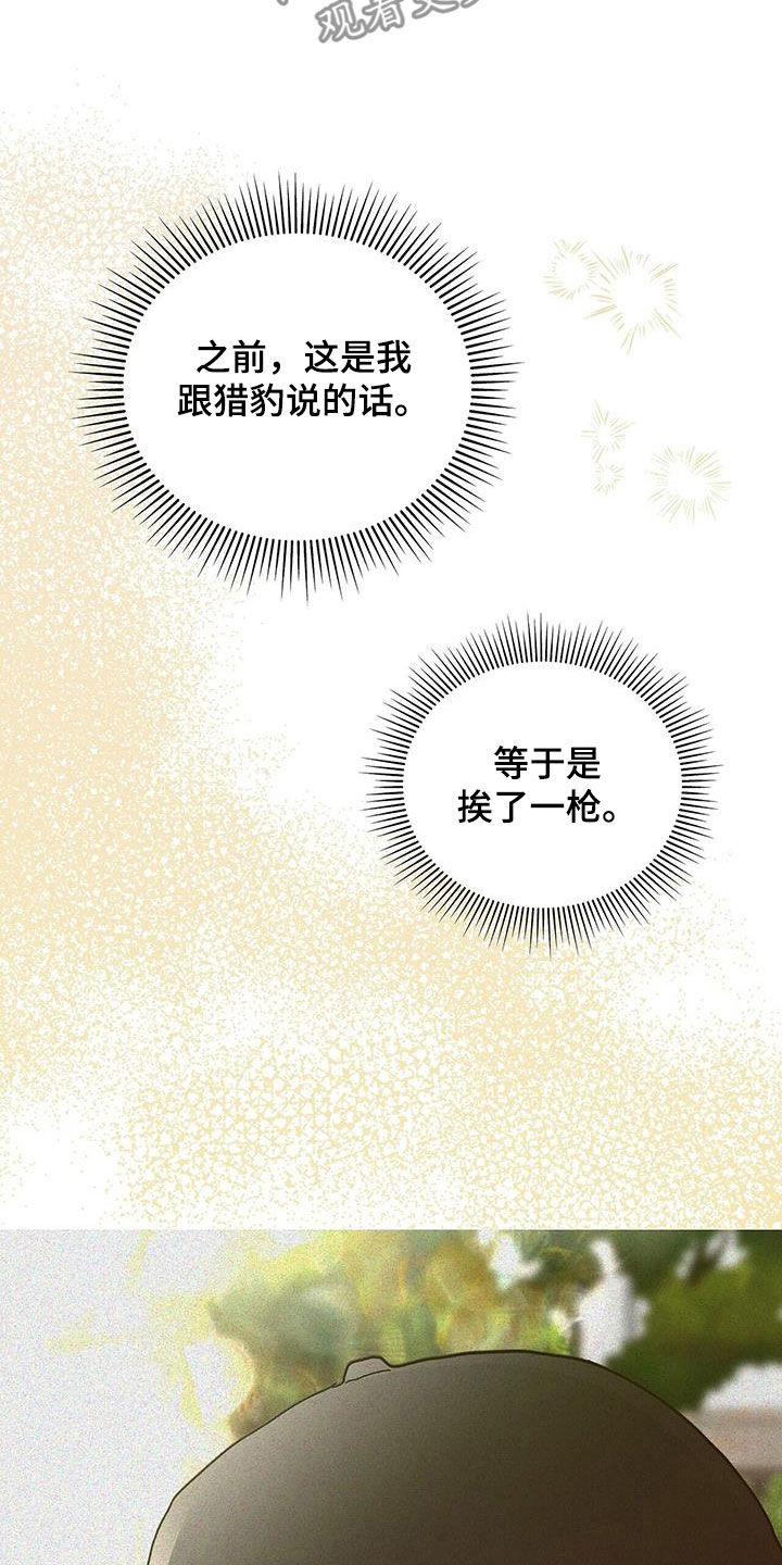 第43章：变成讨厌的人19