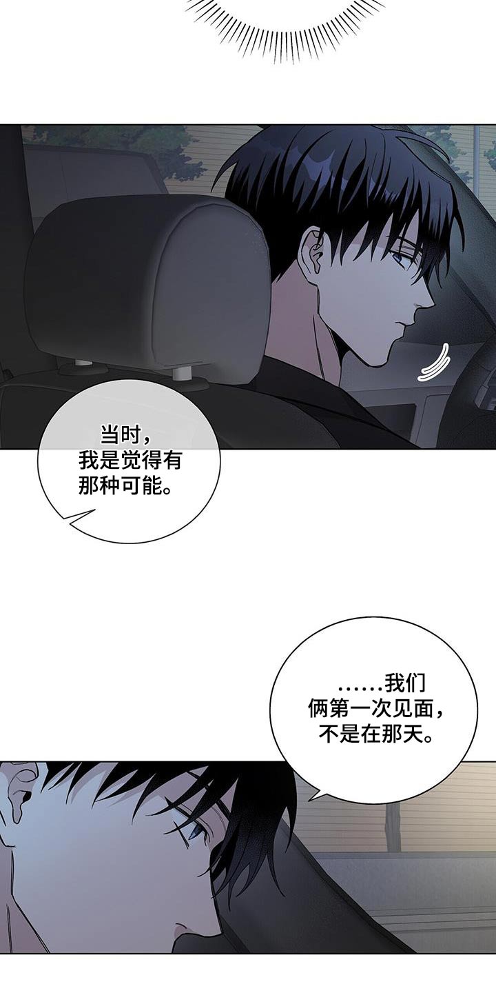 第48章：车祸13