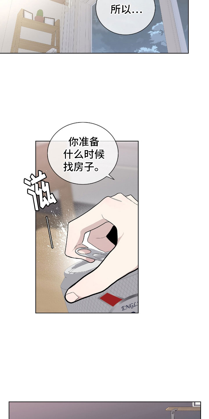 第13章：老板的味道12