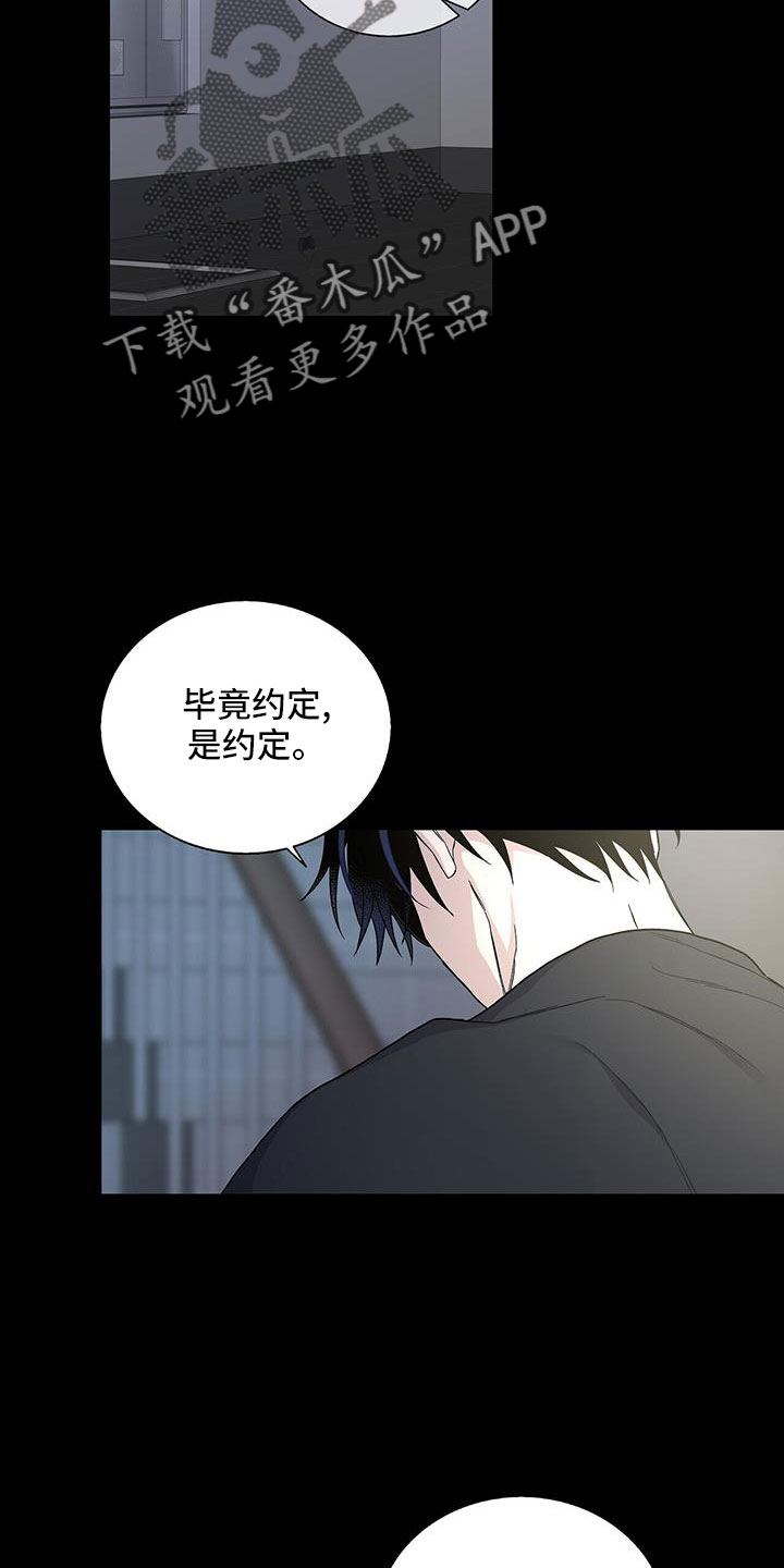 第38章：不懂变通的家伙24