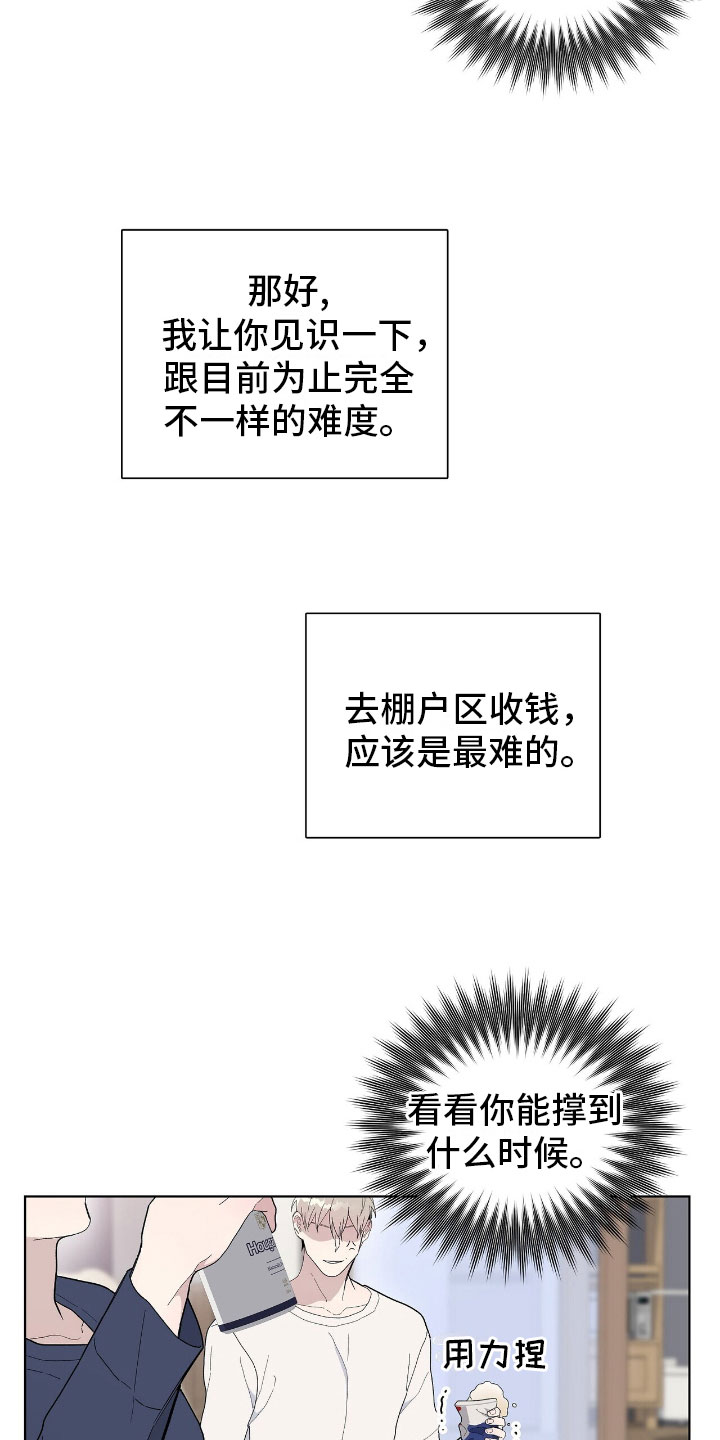 第13章：老板的味道14