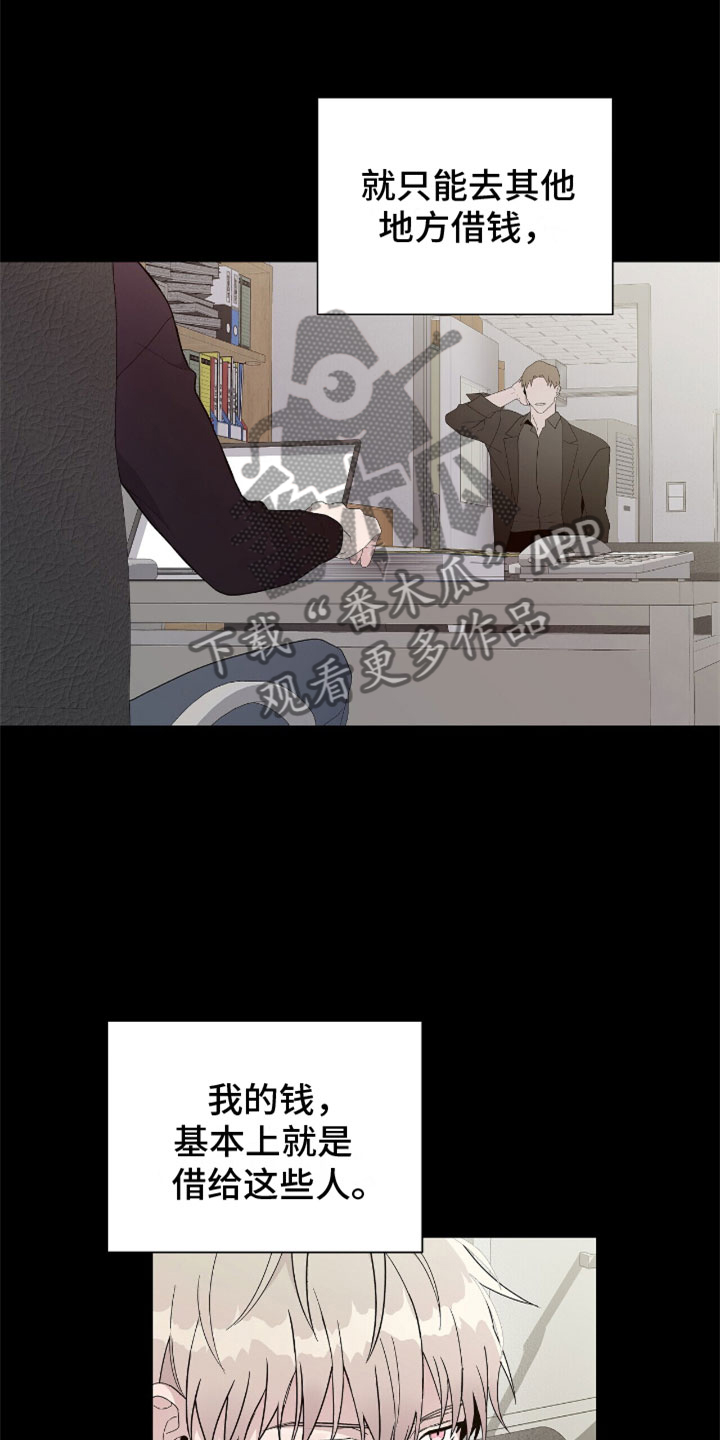 第14章：让开5