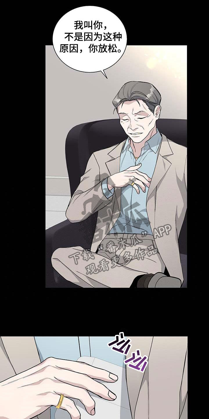 第45章：情夫12