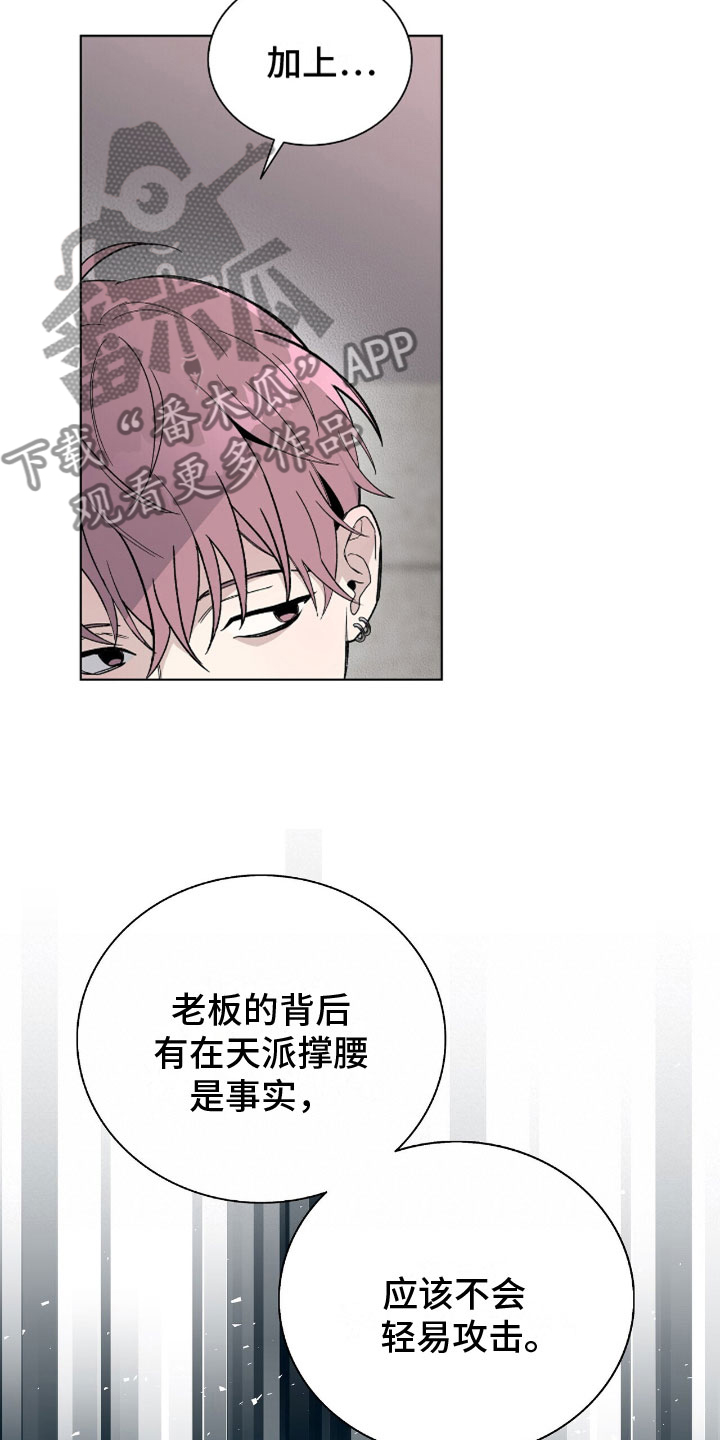 第13章：老板的味道5